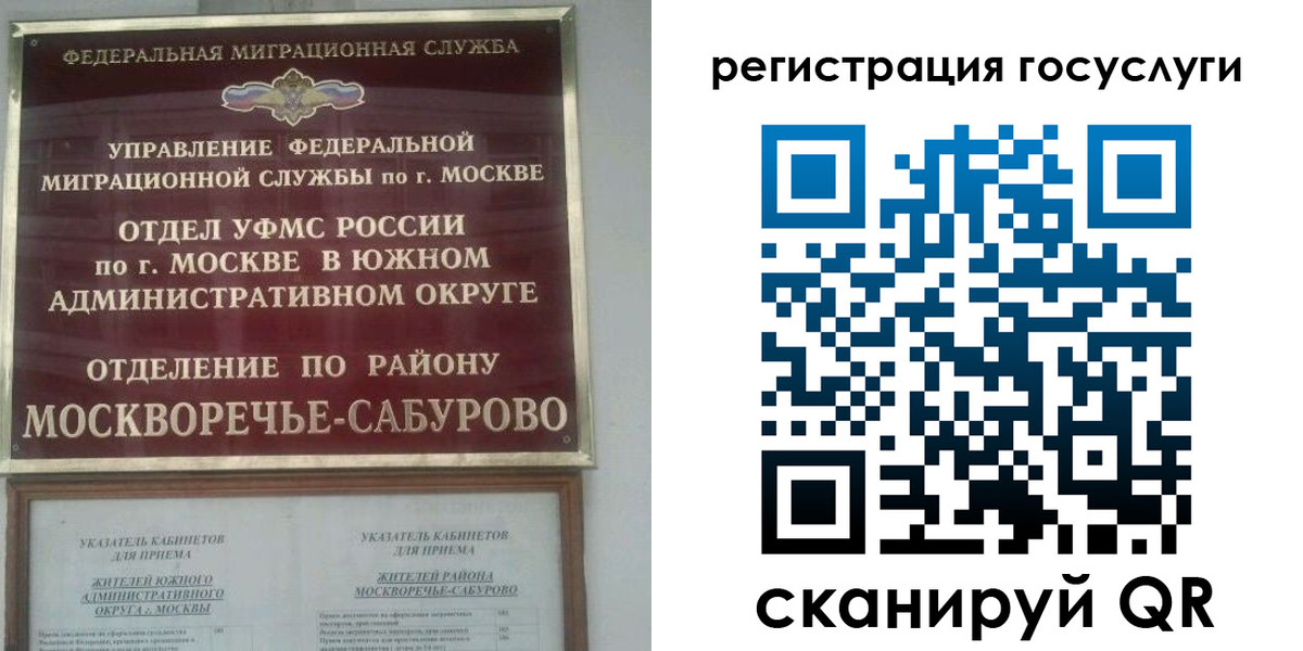 прописка паспорт в Шали