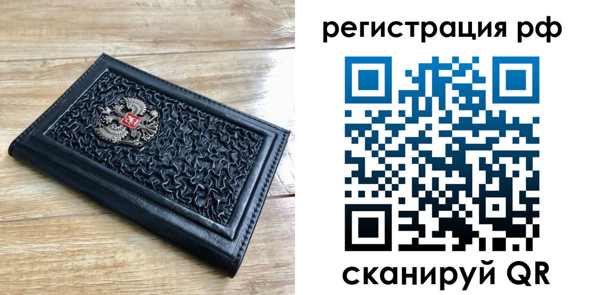 временная регистрация для всех в Шали