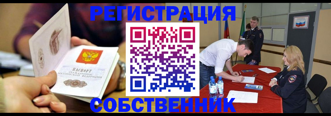 временная регистрация купить в Шали