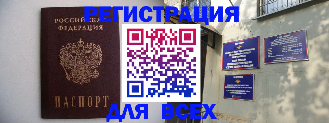 прописка для военкомата в Шали
