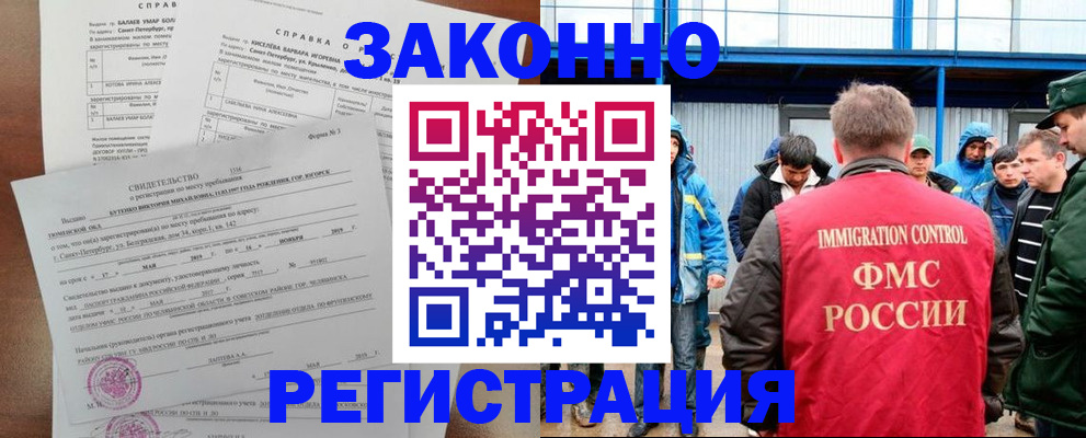 временная регистрация в квартире в Шали