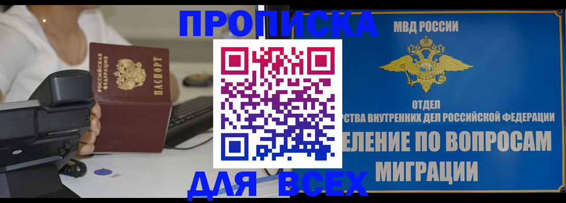 пропишу в квартире в Шали