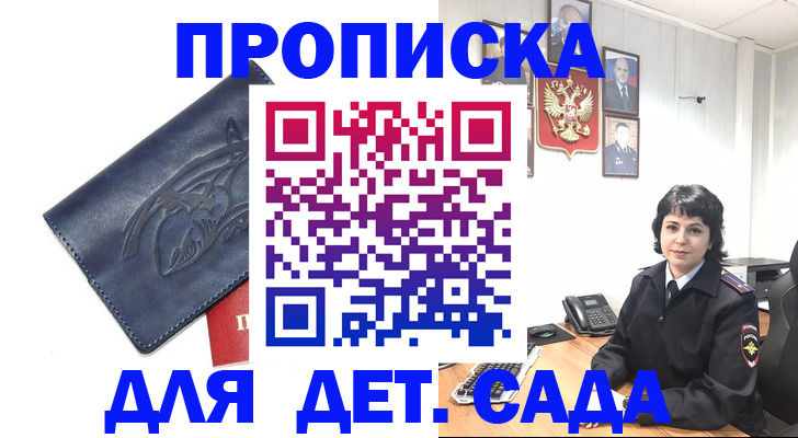найти адрес прописки в Шали