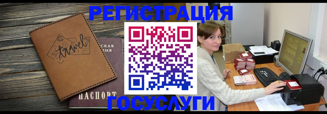 прописка ребенка в Шали
