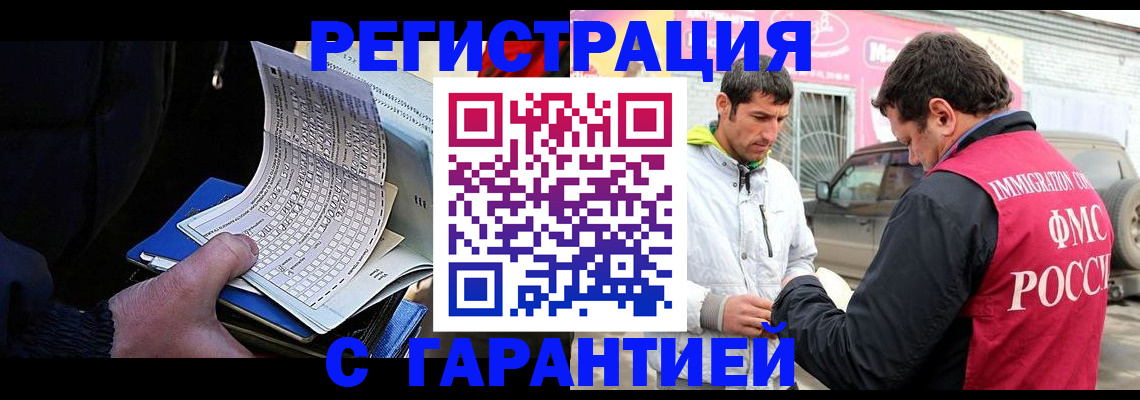 прописка ребенка в Шали