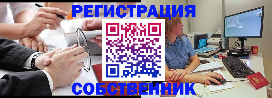 прописка гарантия в Шали